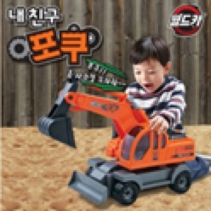 포쿠 섬네일 파일