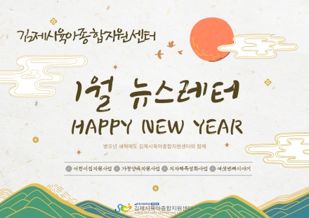 2026년 1월 뉴스레터 - 여섯번째 이야기 섬네일 파일